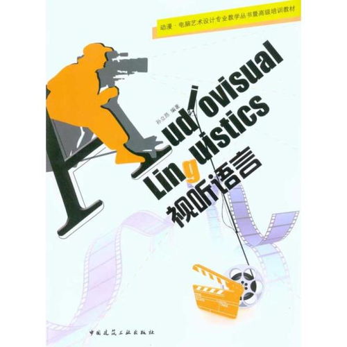 藝術(shù)類大學(xué)教材與教輔考試應(yīng)用軟件服務(wù)的發(fā)展與應(yīng)用