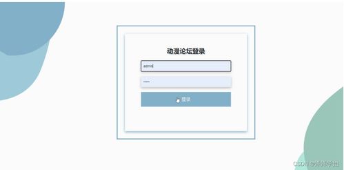 基于SSM框架的動(dòng)漫論壇系統(tǒng)設(shè)計(jì)與實(shí)現(xiàn)（項(xiàng)目編號(hào)G23929）附源碼詳解